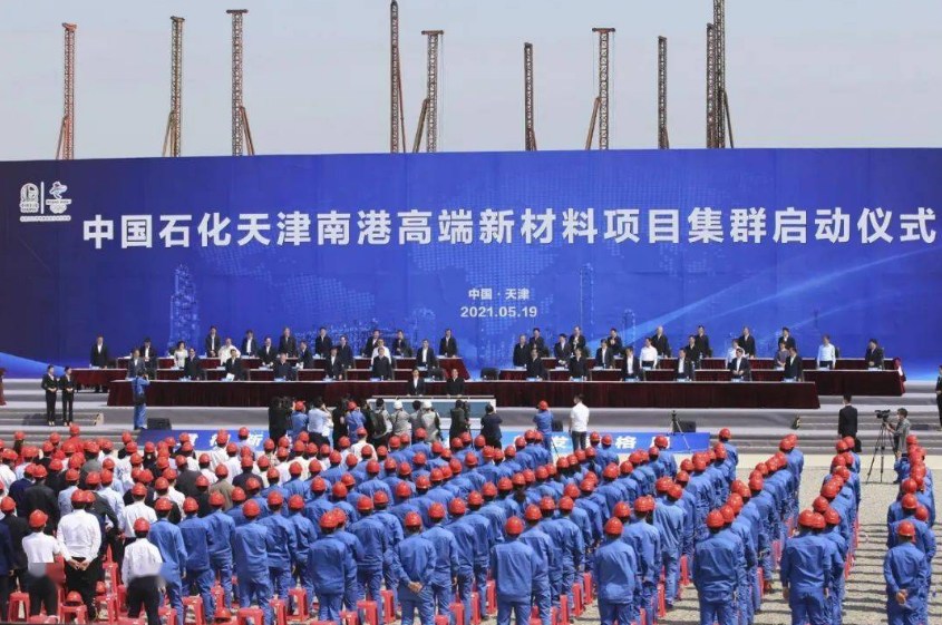 天津南港120萬噸/年乙烯及下游高端新材料產業集群項目